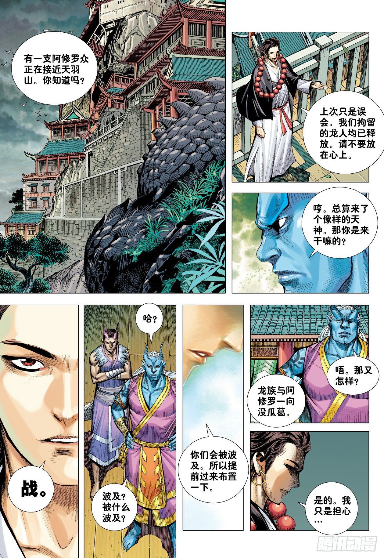 第10话：神怒12