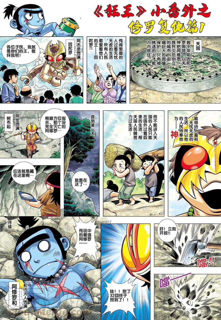 《狂王》番外10