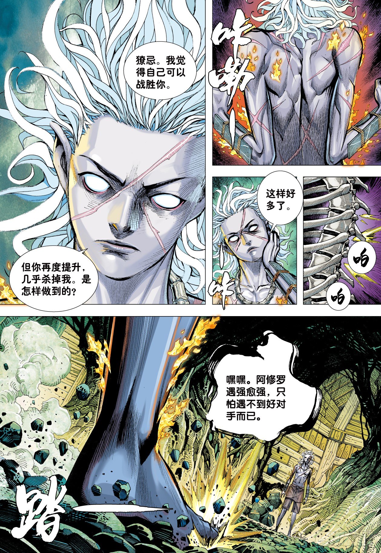 第5回：斗神21