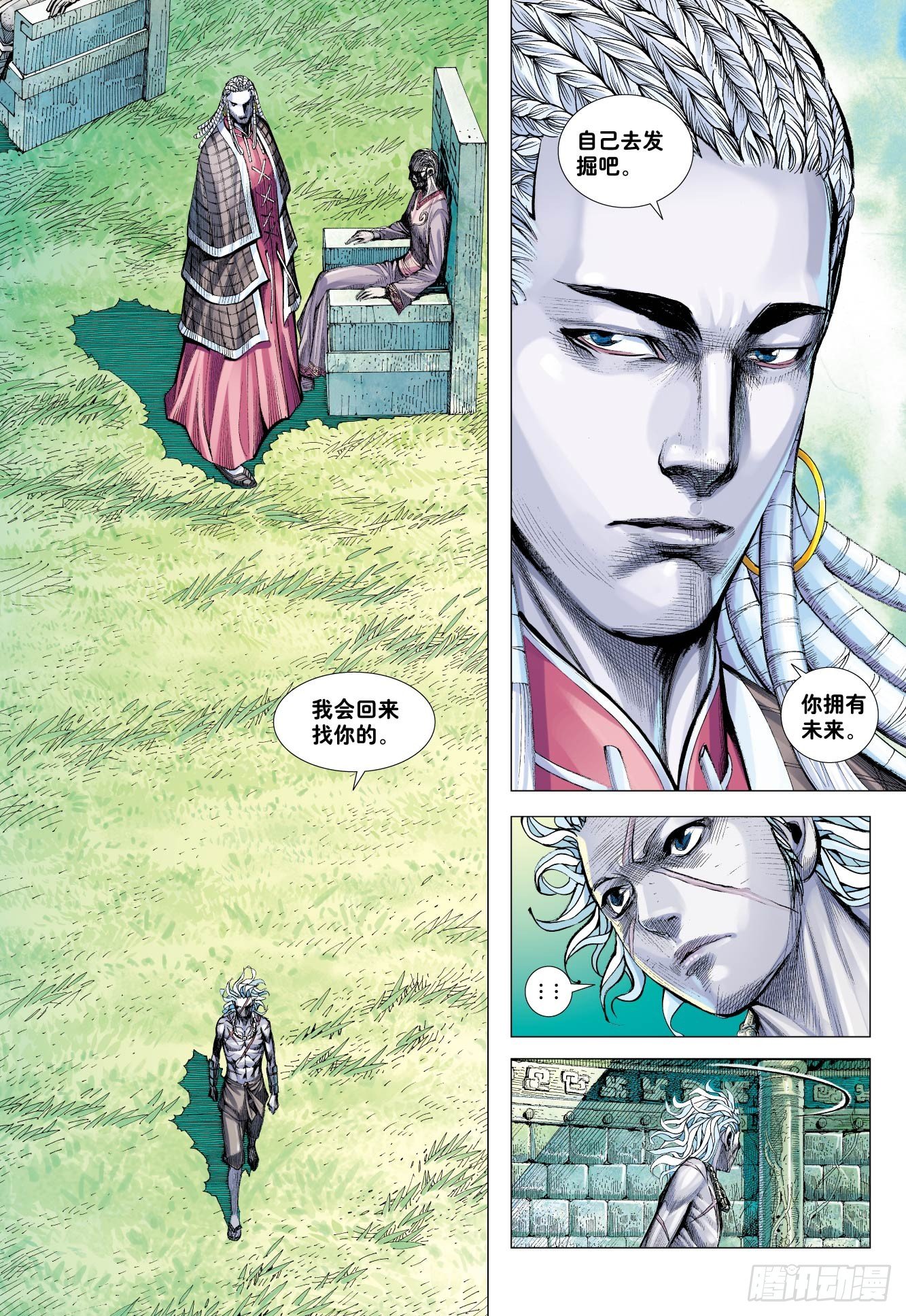 第4回：万劫轮回28