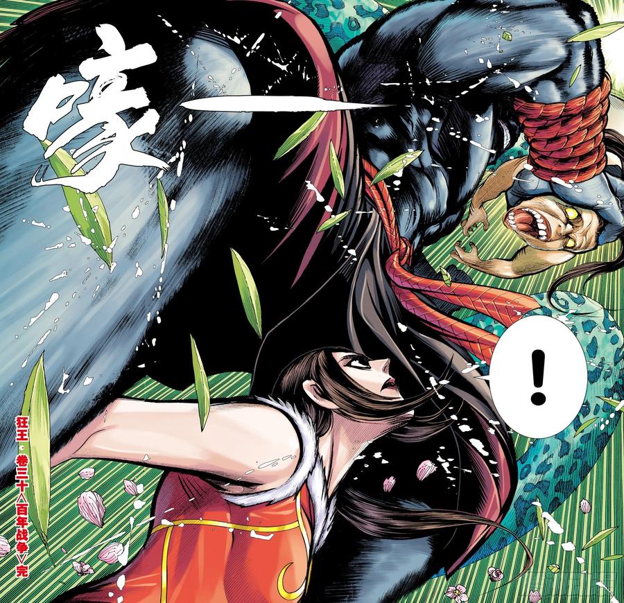 第30话：百年战争28