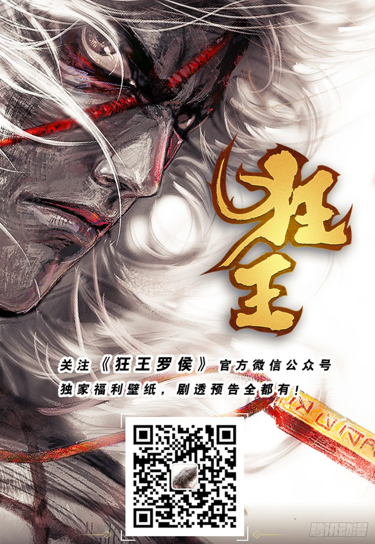 第3回：斗神五感32