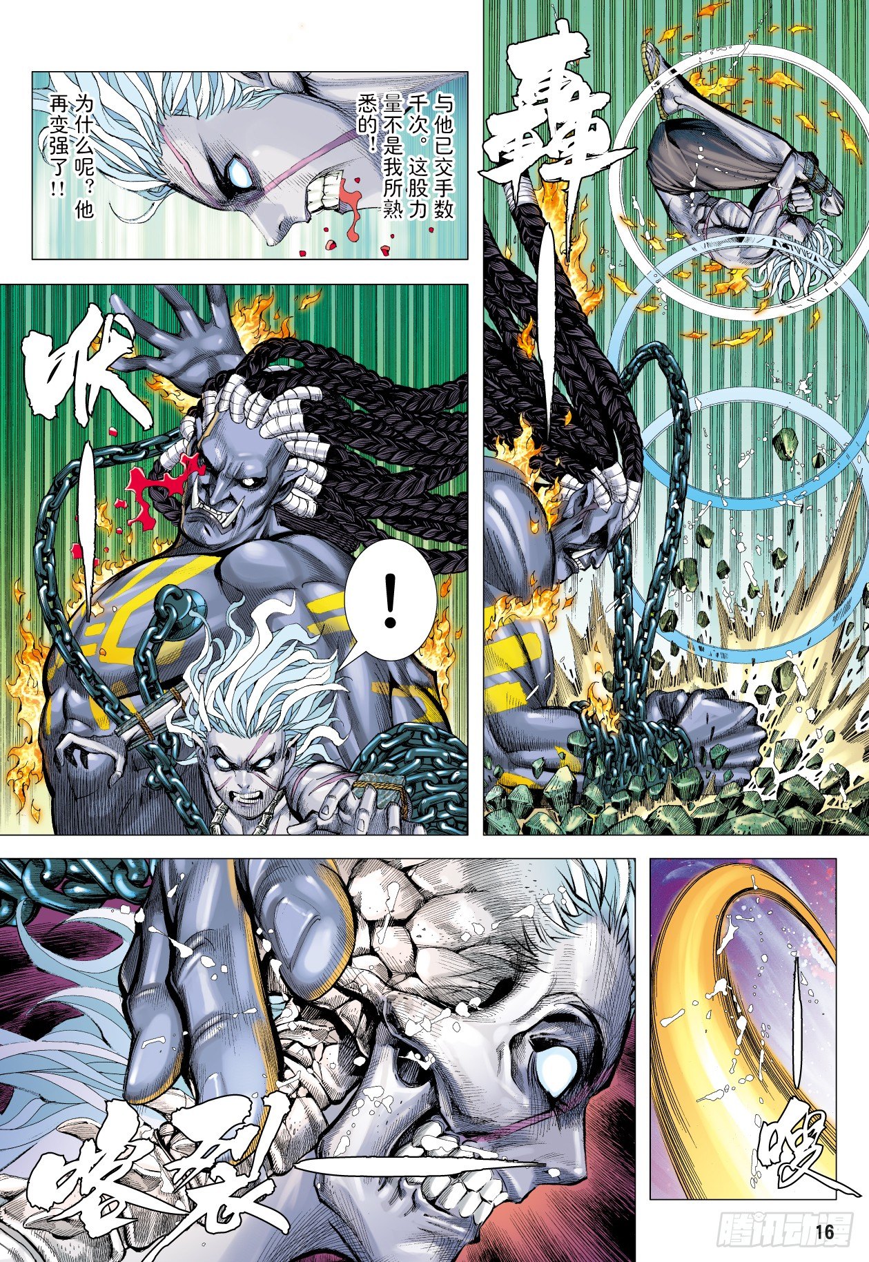 第5回：斗神15