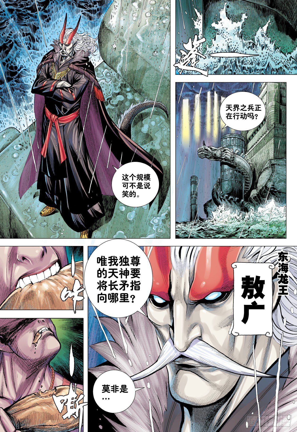 第10话：神怒16