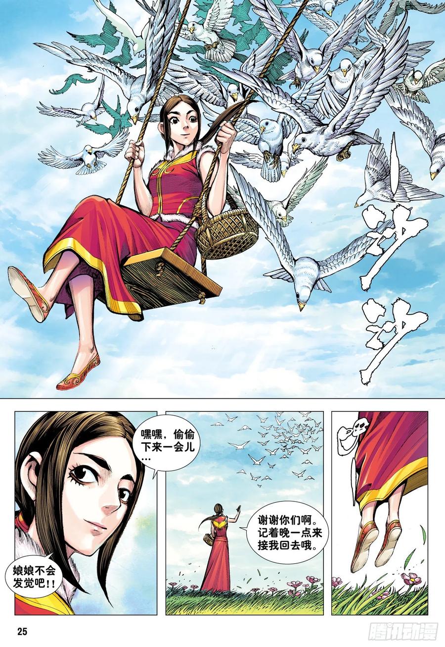第30话：百年战争23