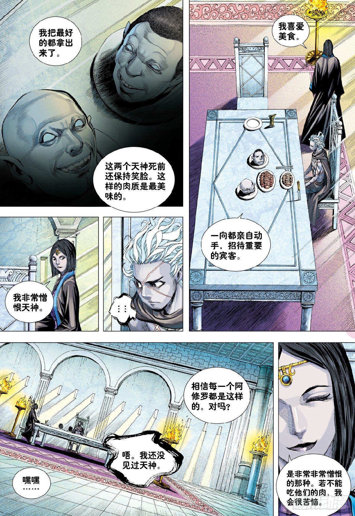 第9回：新王降临22