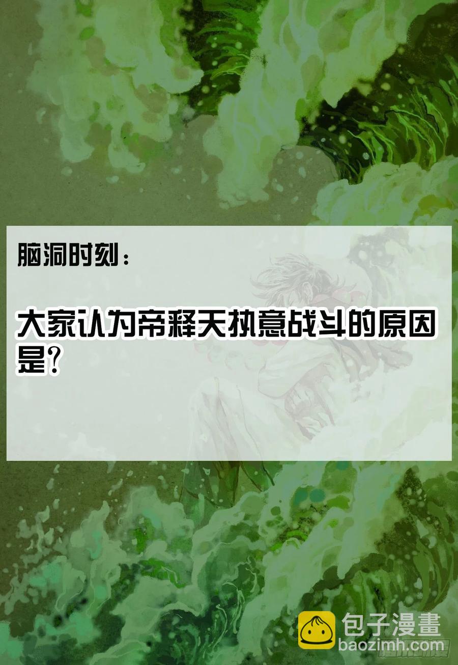 第29话：上善若水32