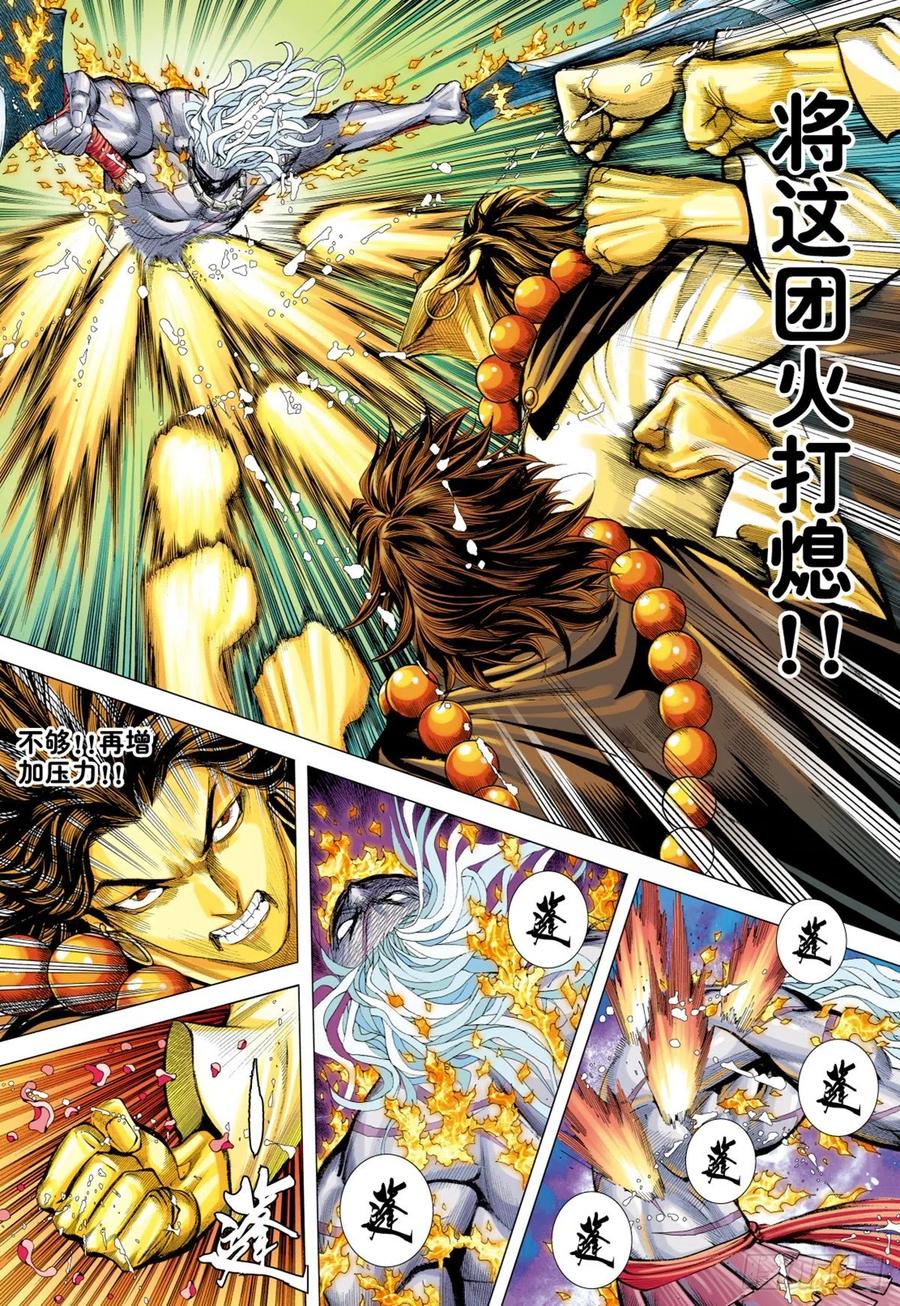 第28话：尊者之怒11