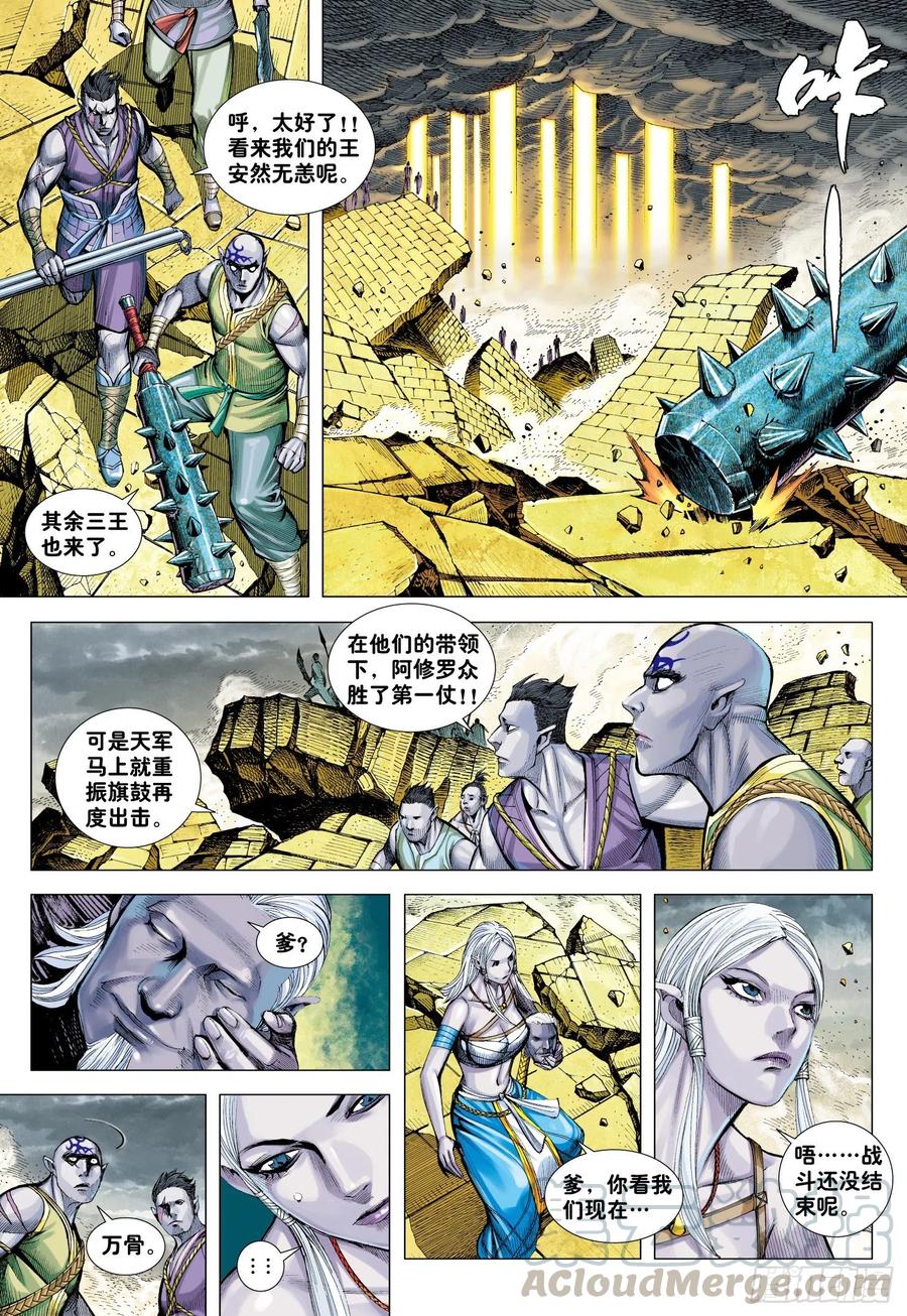 第30话：百年战争3