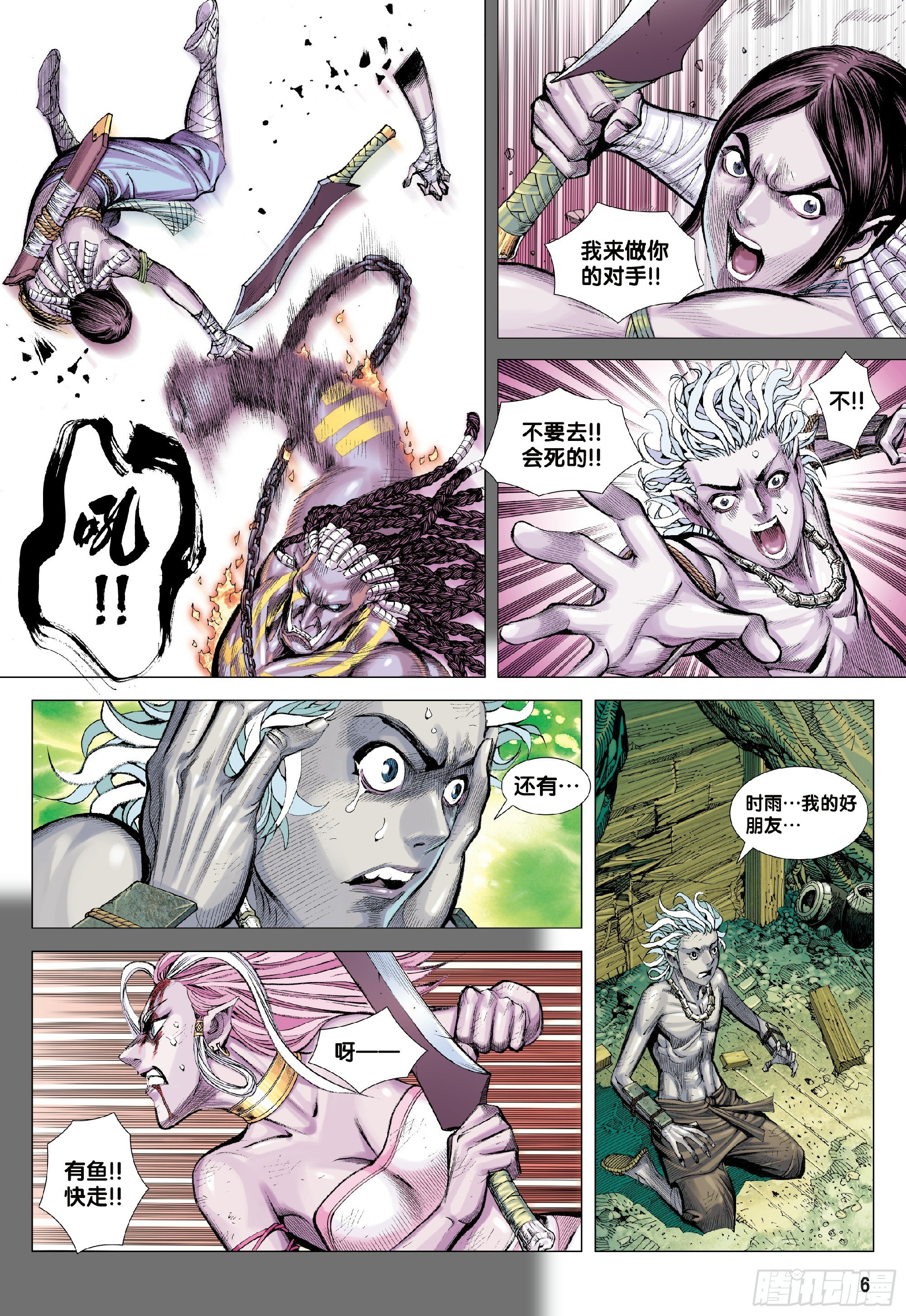 第2回：鬼5