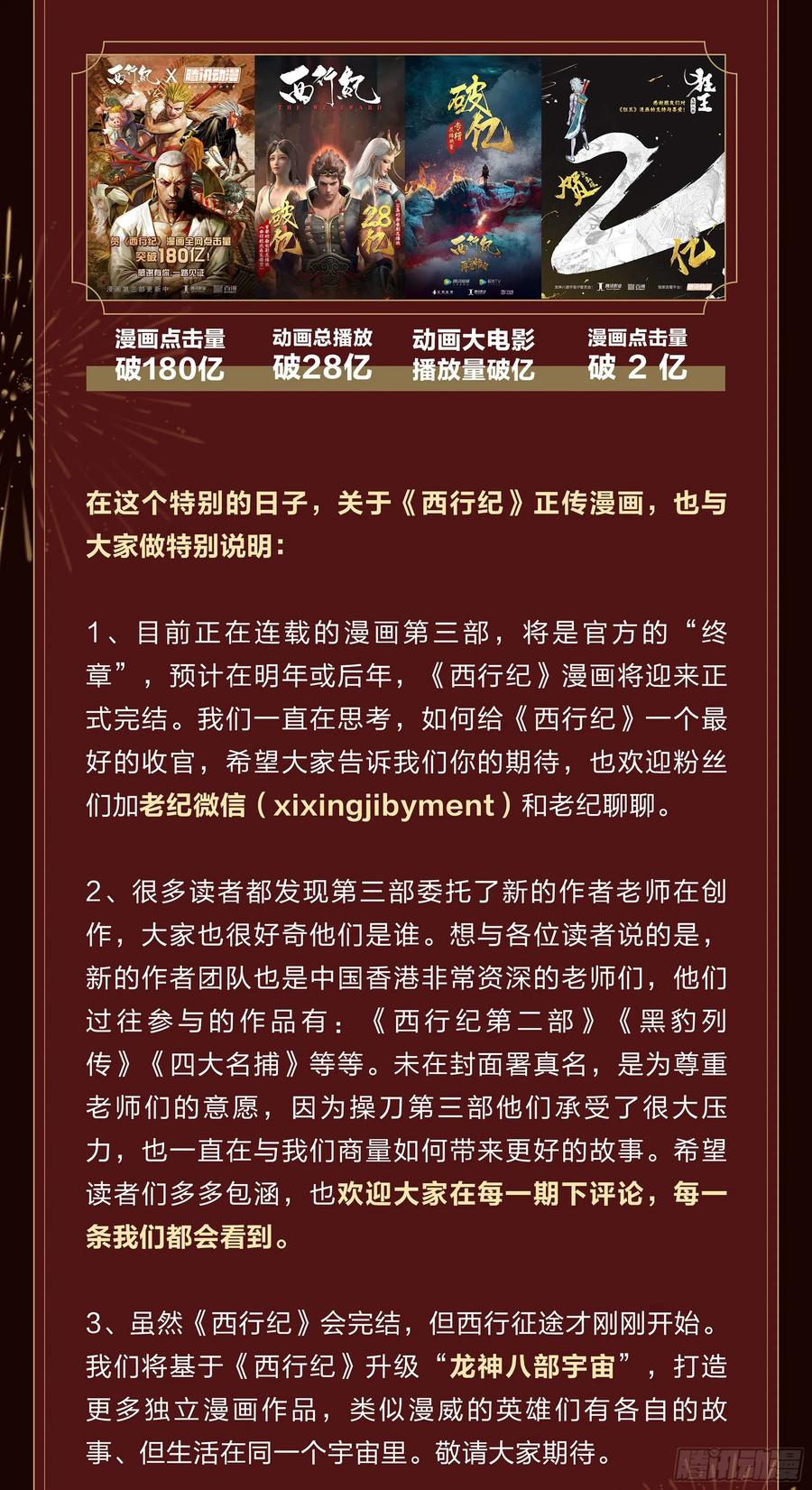第26话：血洗众神31