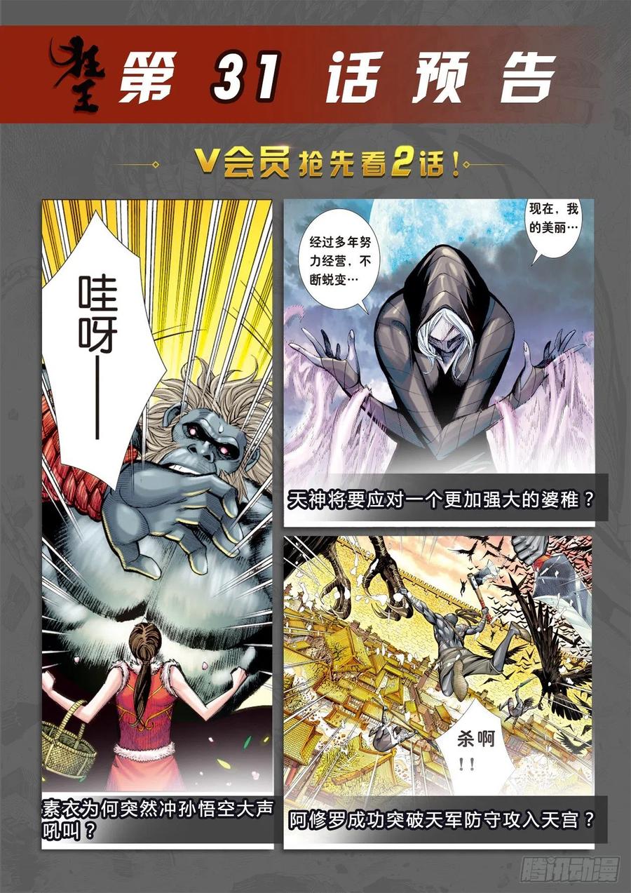 第30话：百年战争32