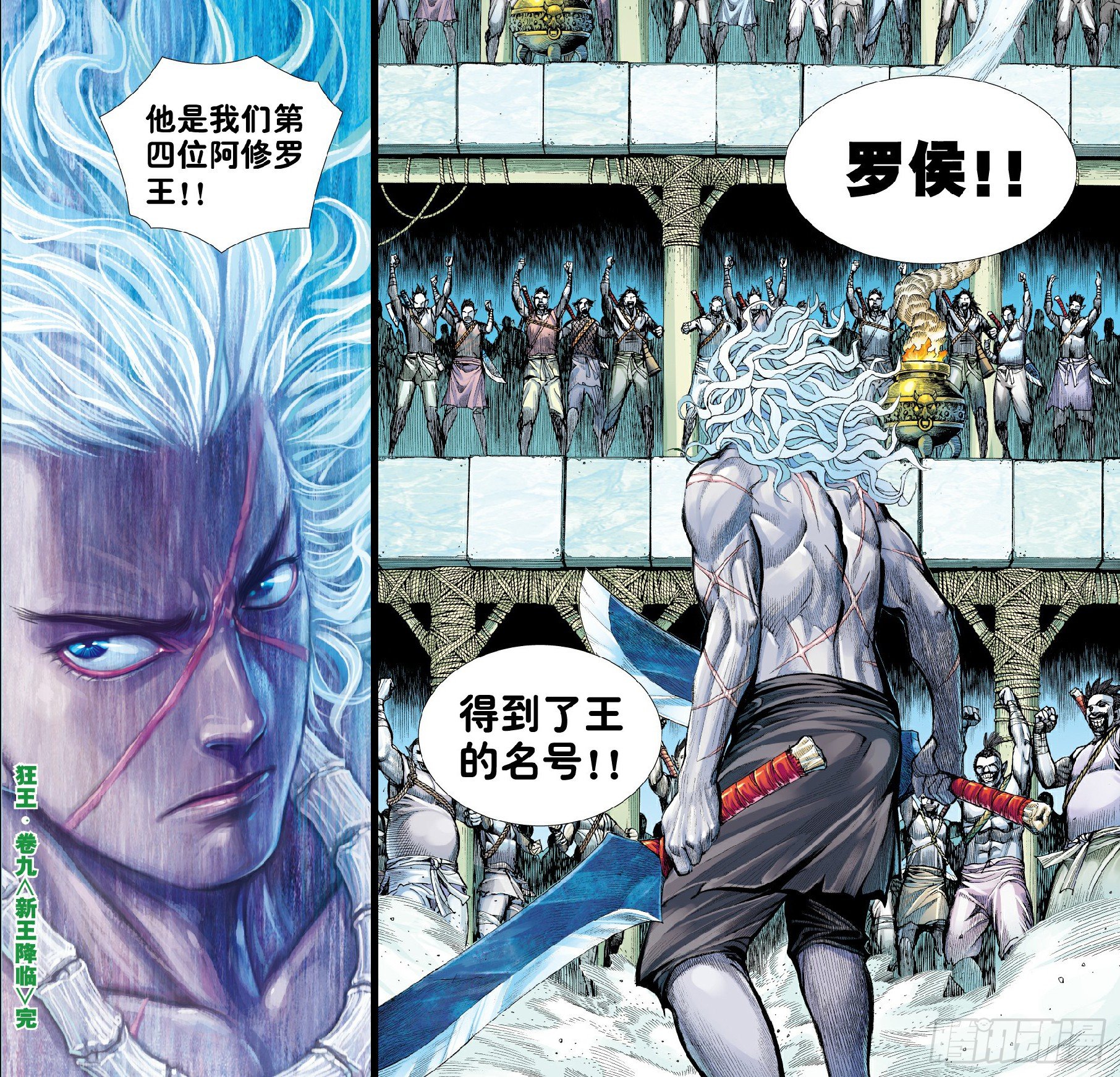 第9回：新王降临31
