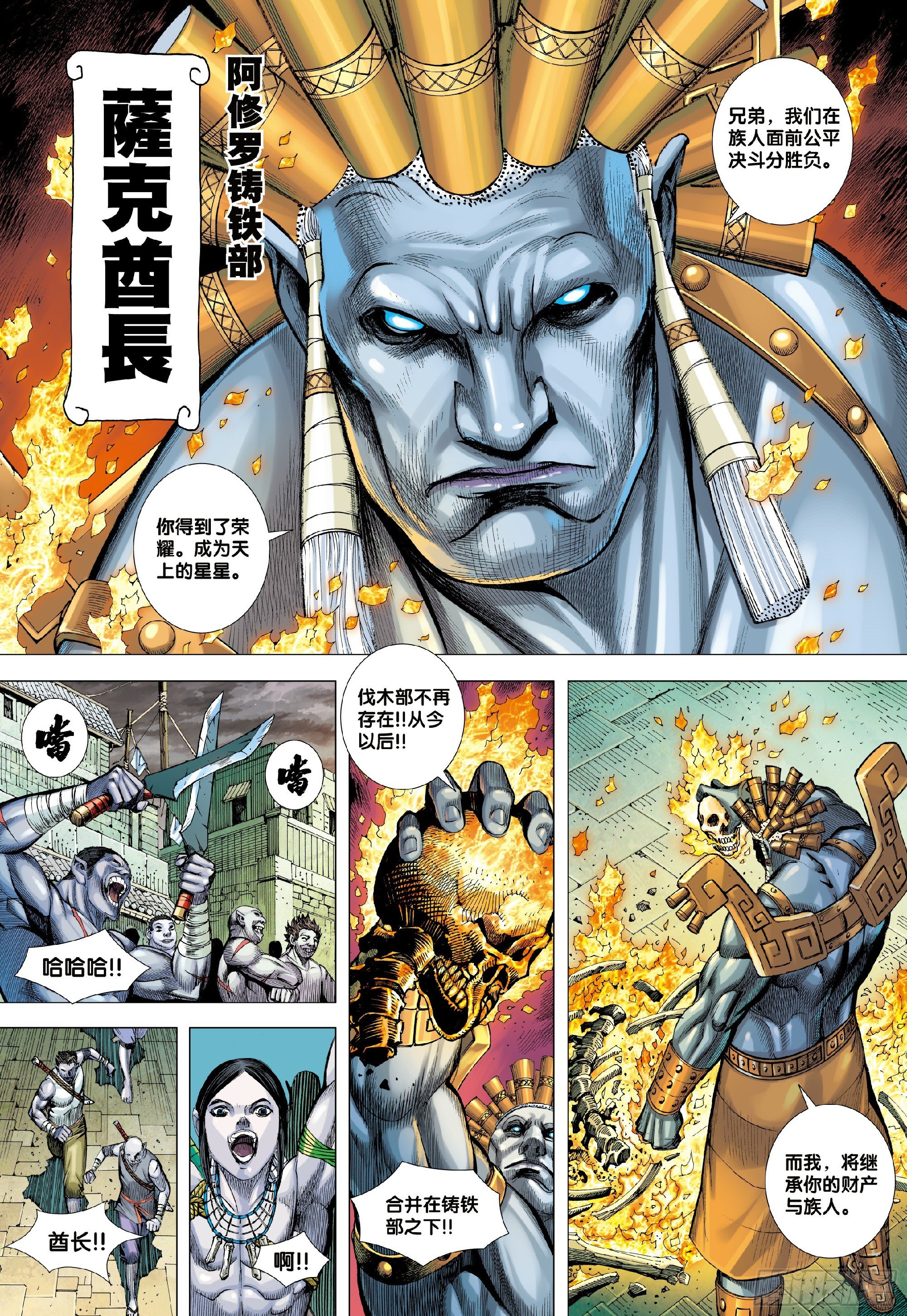第1回：叛逆之神8