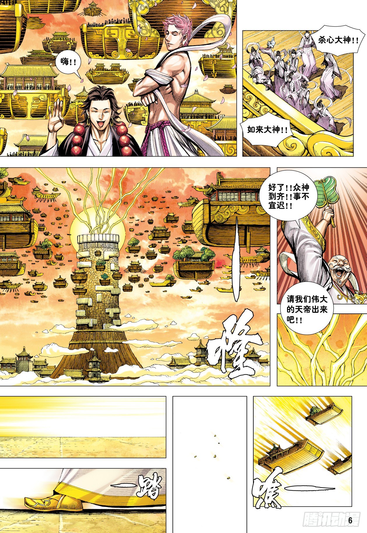 第3回：斗神五感5