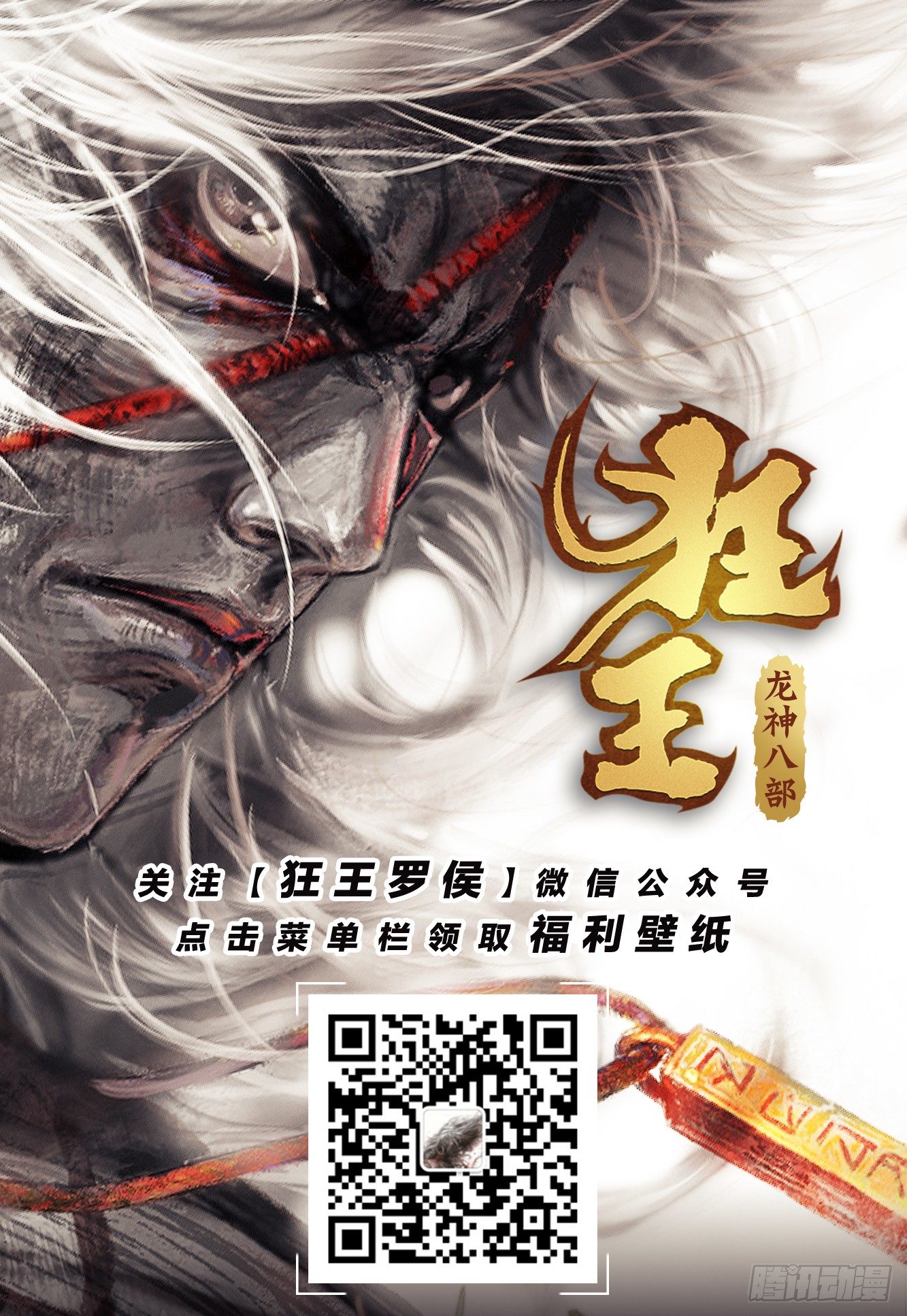 第6回：血染成人祭31