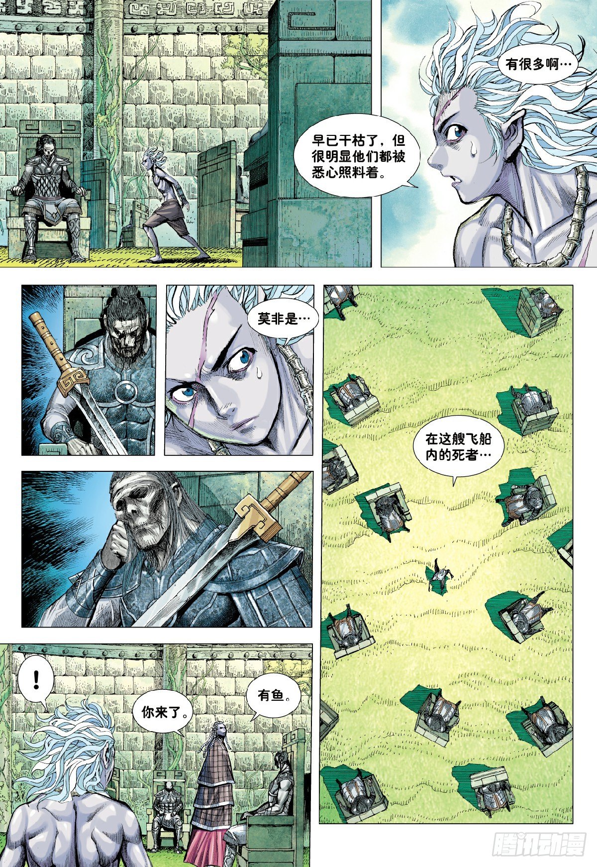 第4回：万劫轮回10
