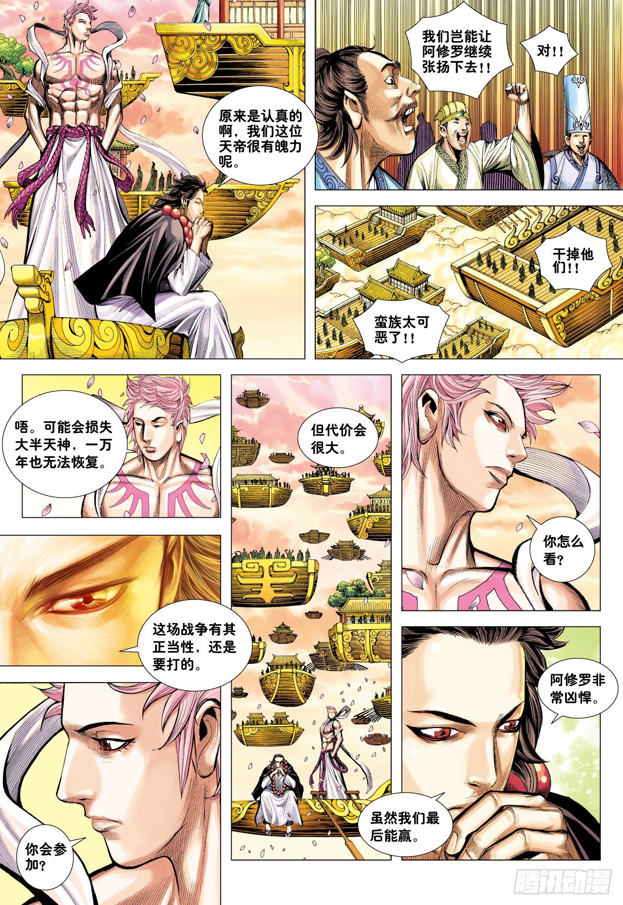 第3回：斗神五感10
