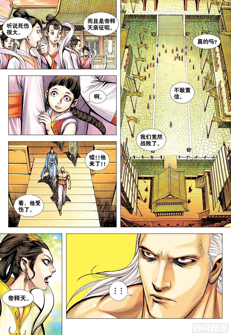 第27话：最幸运的人26