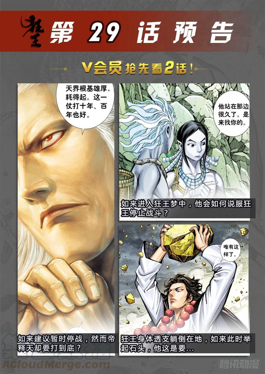 第27话：最幸运的人33