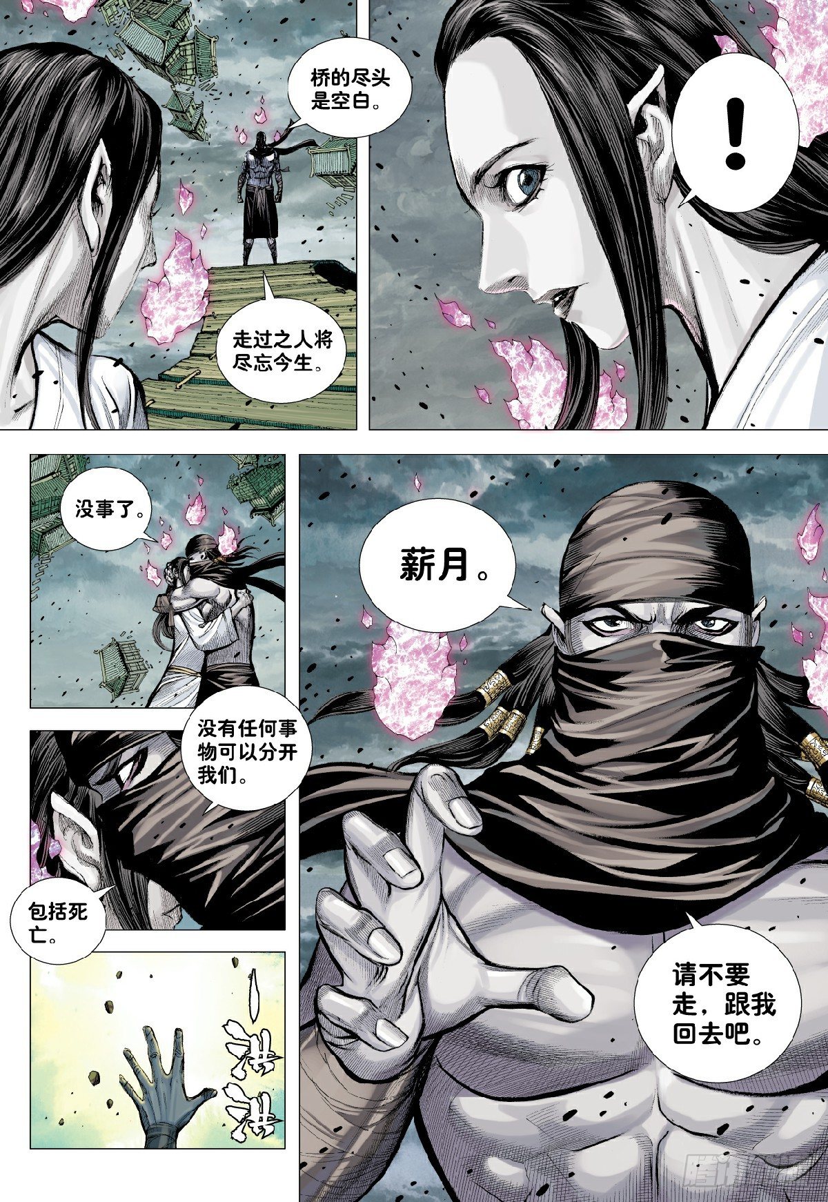 第9回：新王降临5