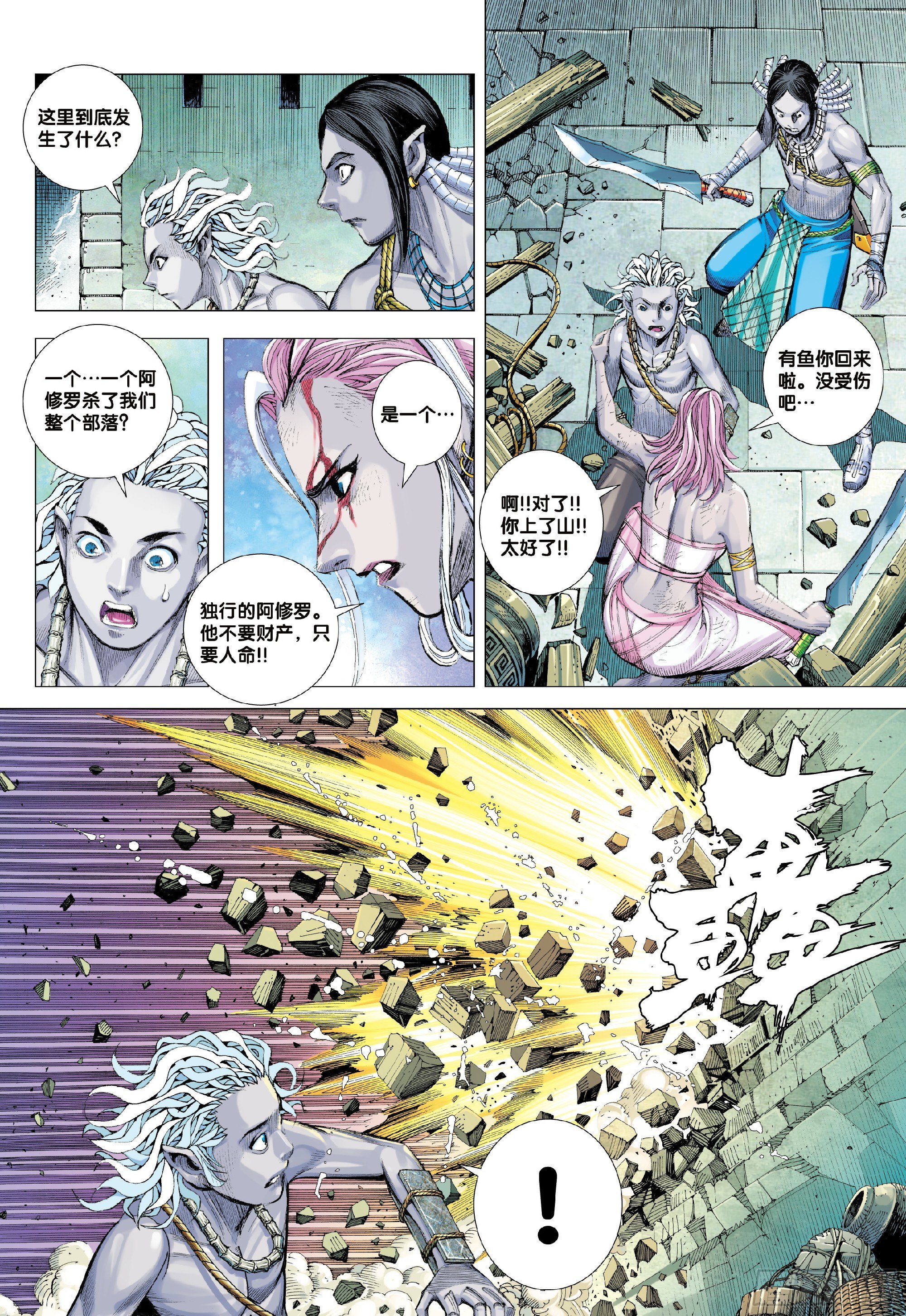 第1回：叛逆之神26