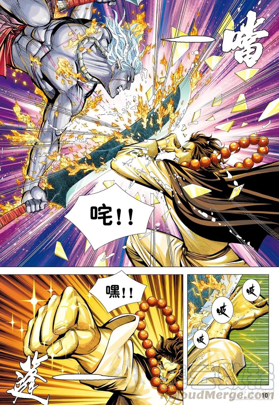 第28话：尊者之怒9
