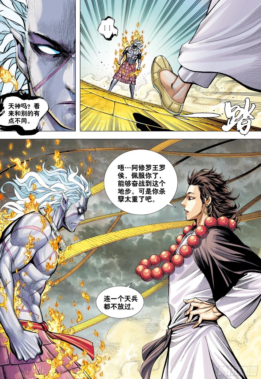第26话：血洗众神14