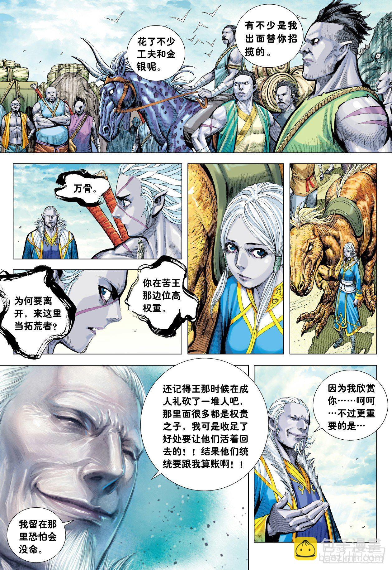 第10话：神怒4