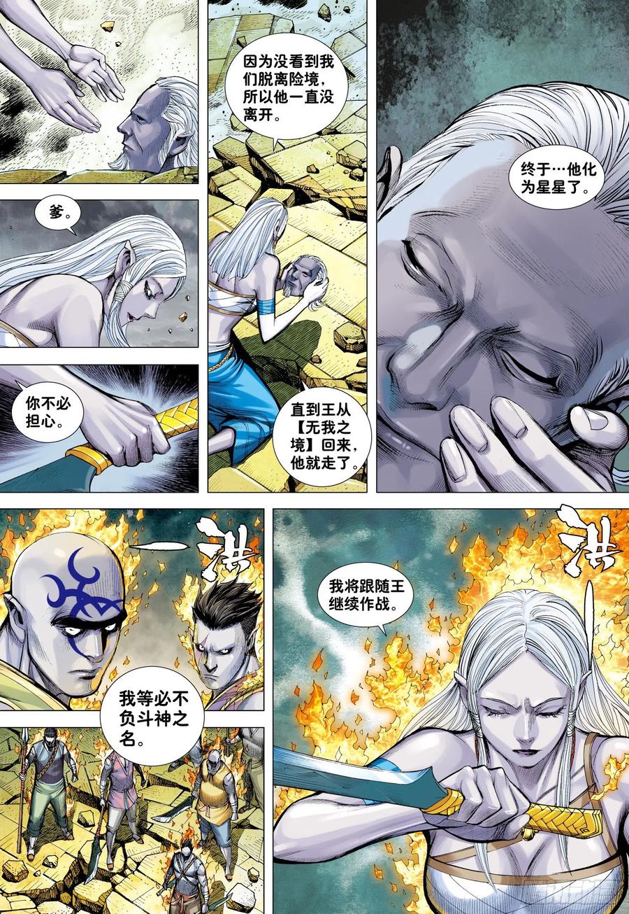 第30话：百年战争4