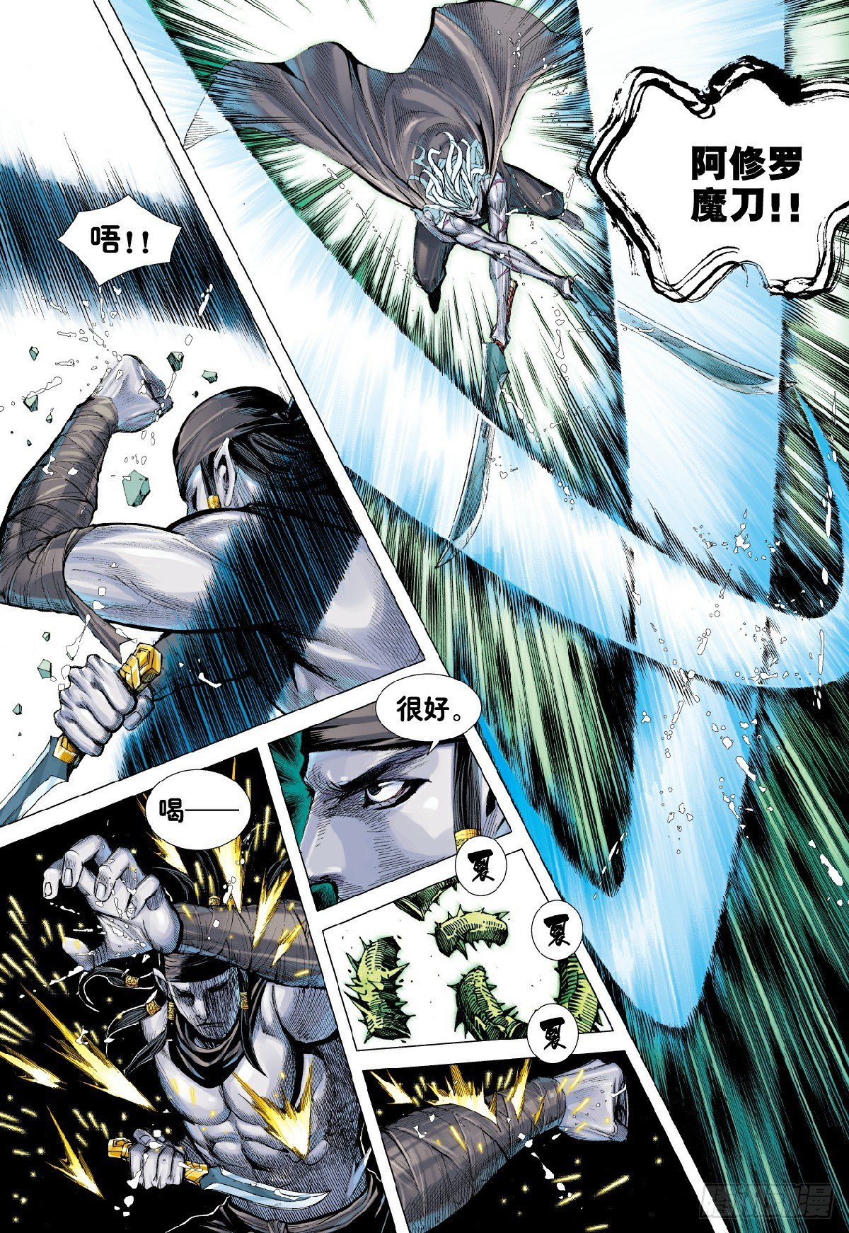 第9回：新王降临12