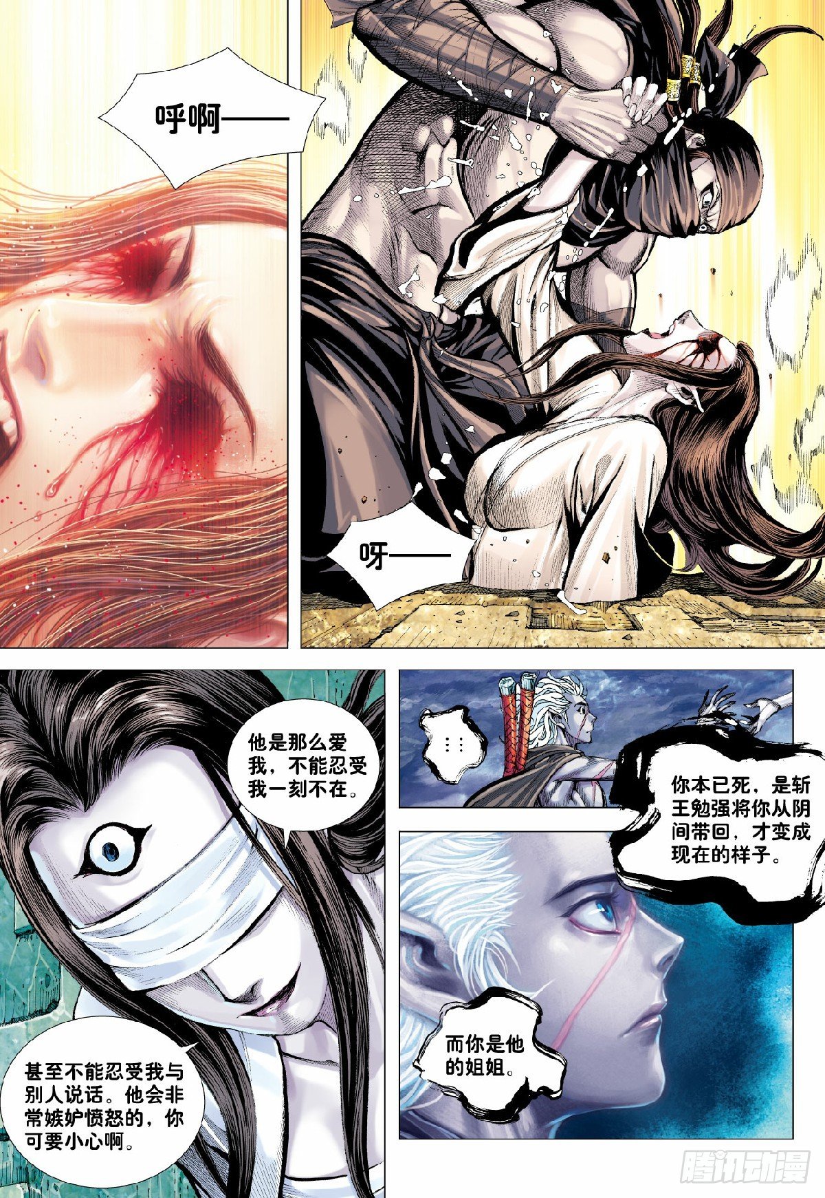 第9回：新王降临8