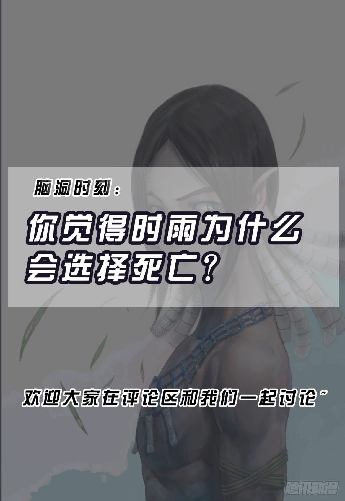 第6回：血染成人祭32