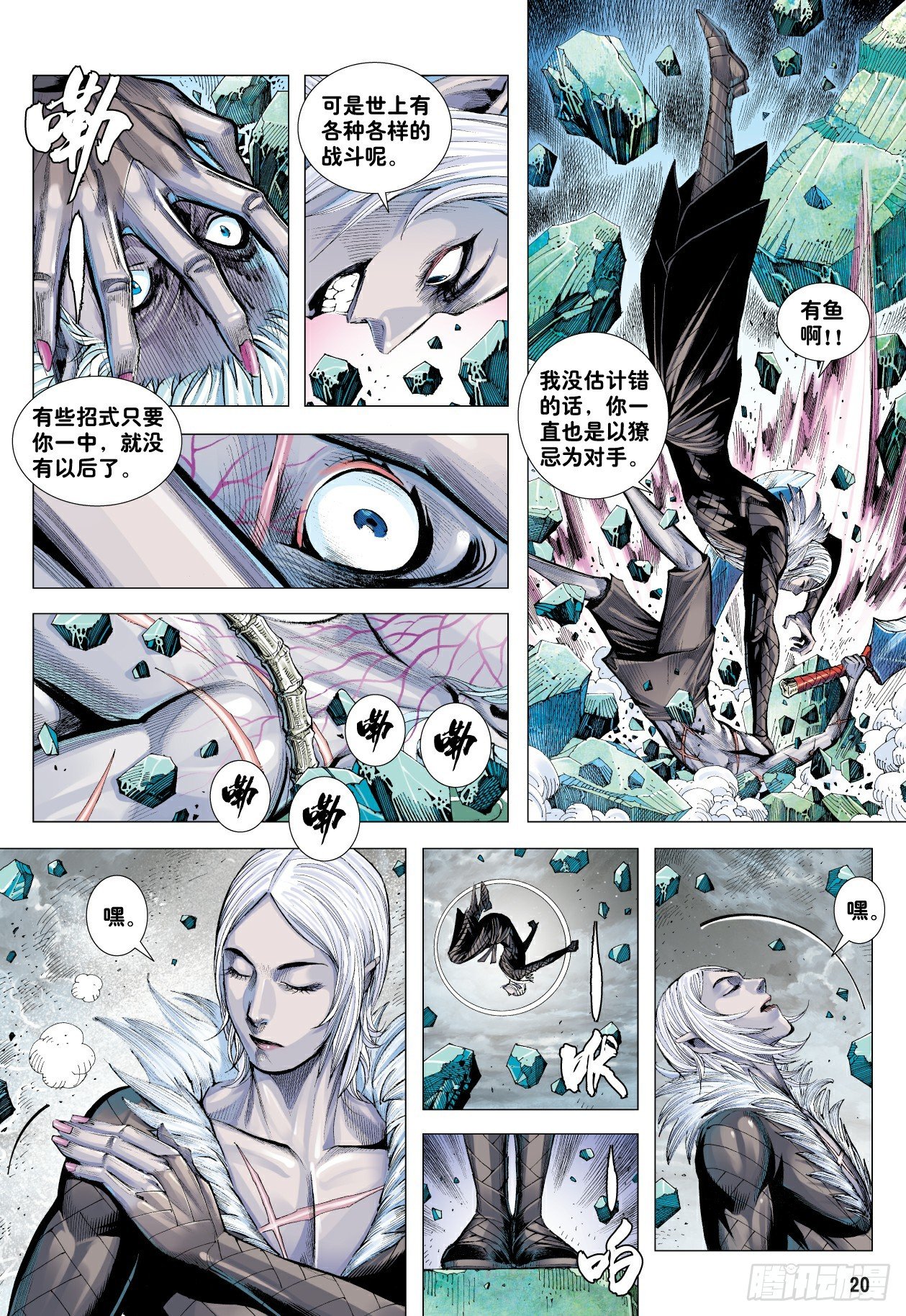 第8回：王19
