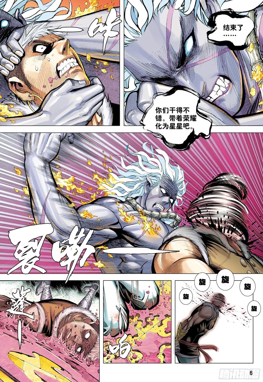 第26话：血洗众神5