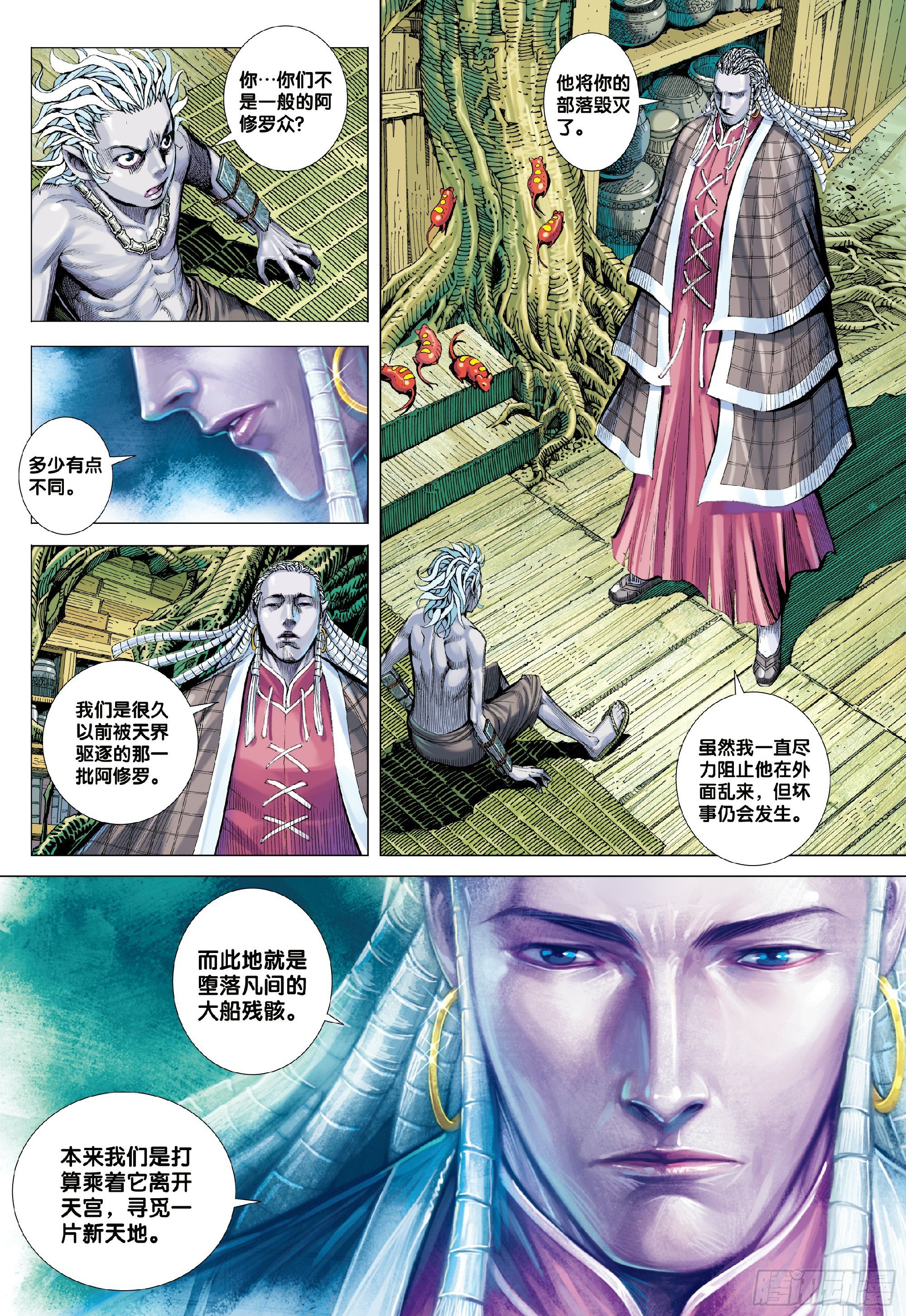 第2回：鬼19
