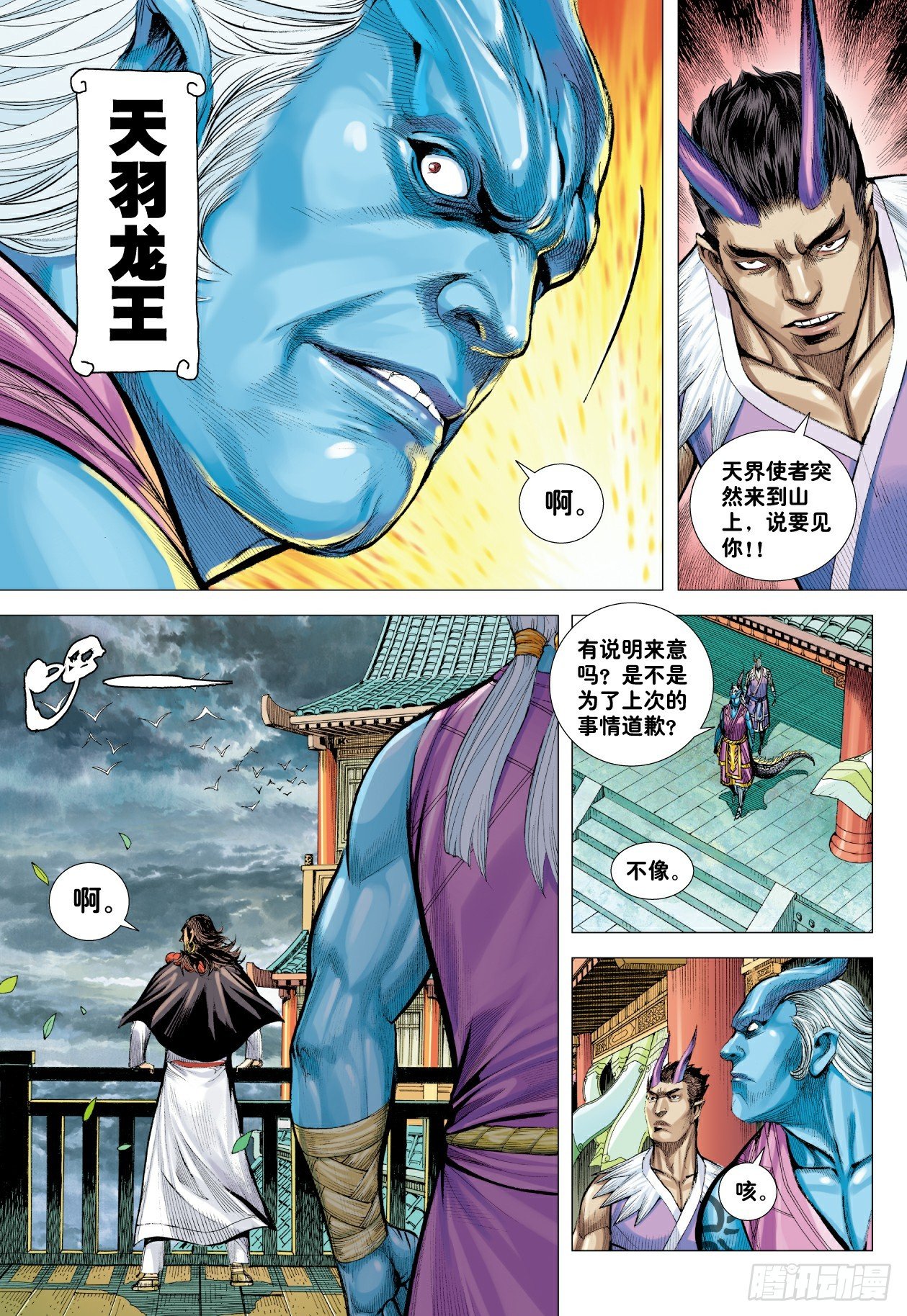 第10话：神怒10