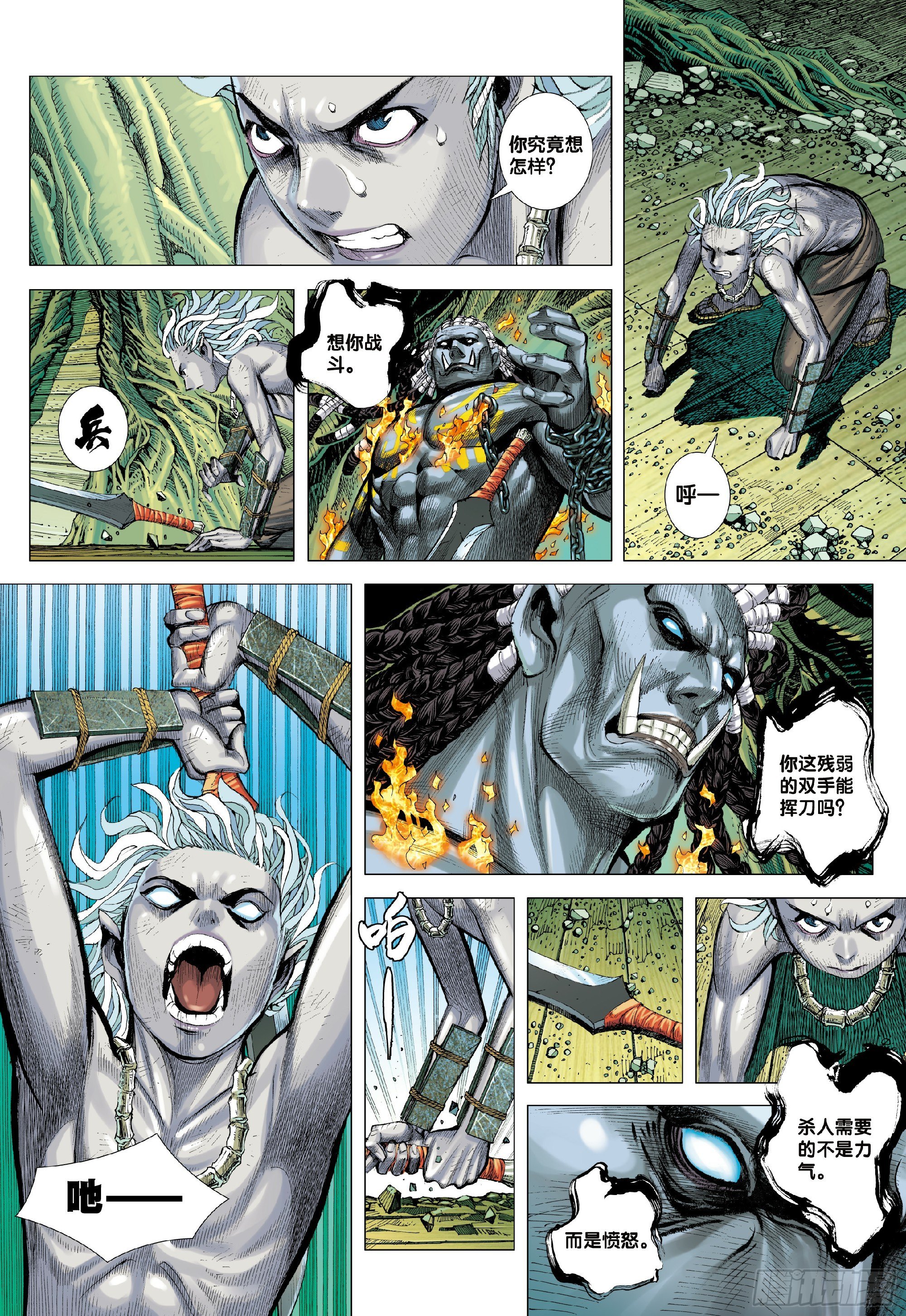 第2回：鬼14