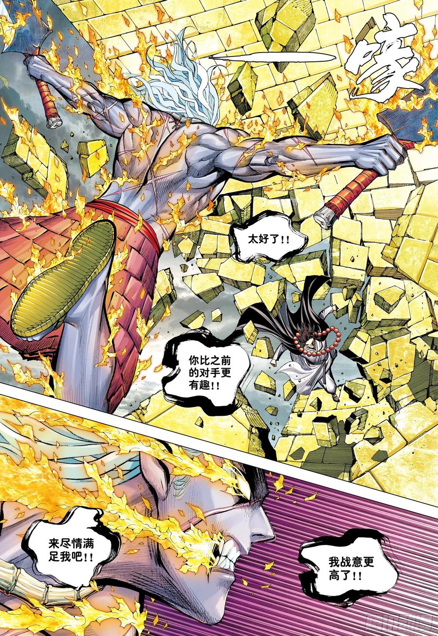 第26话：血洗众神23