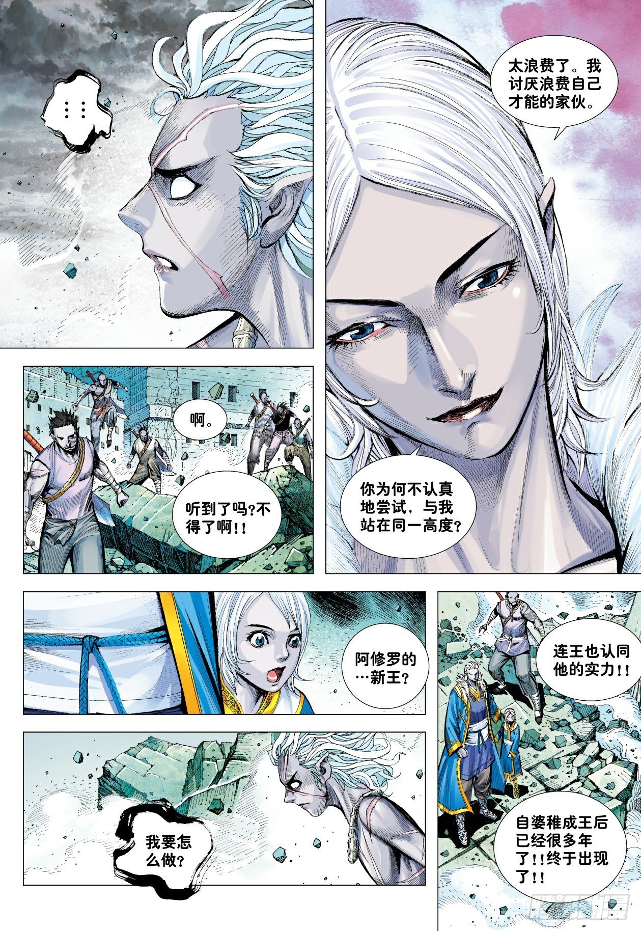 第8回：王27