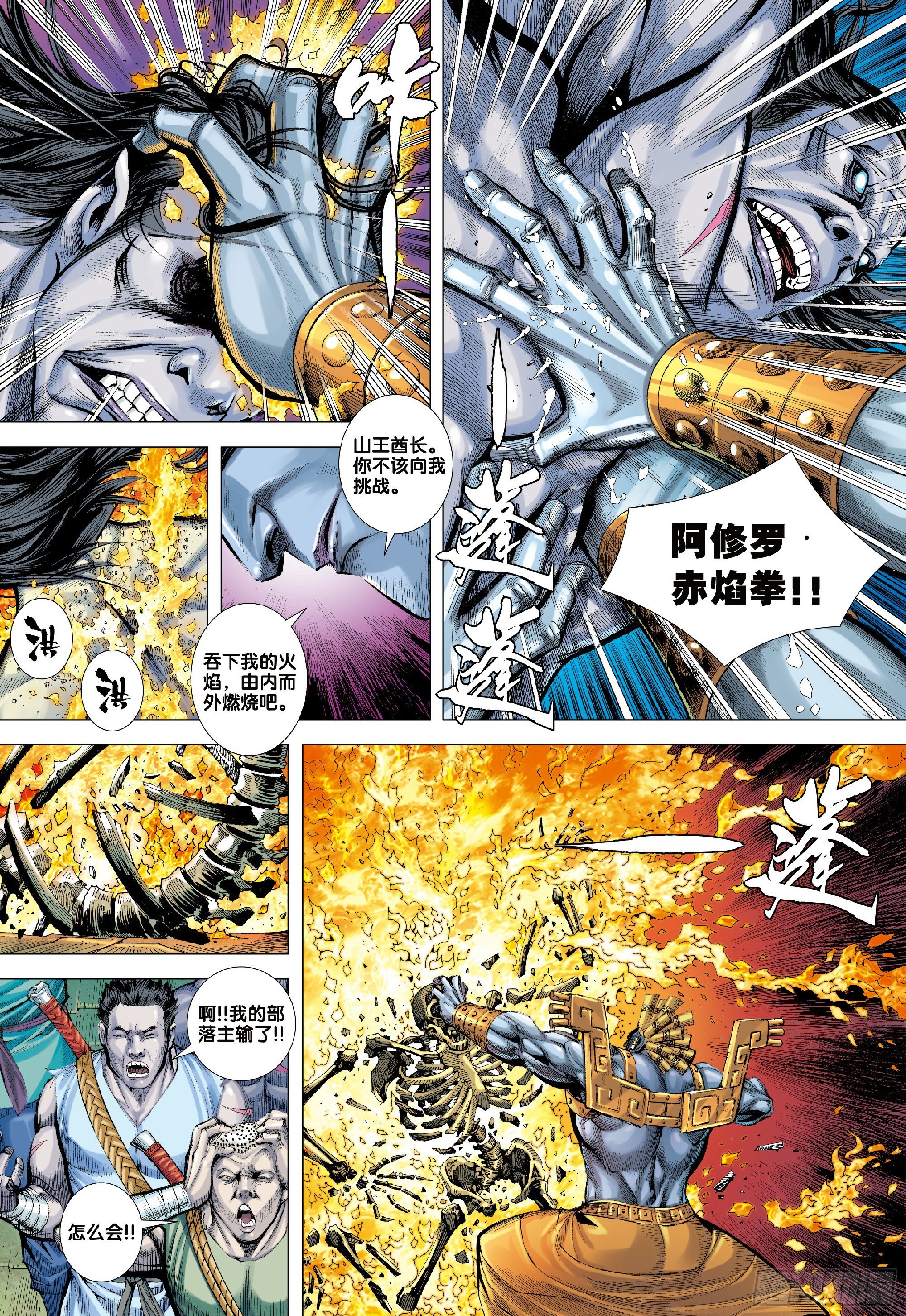 第1回：叛逆之神7