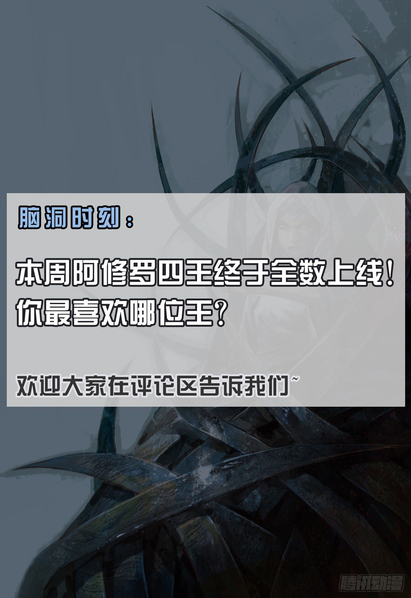 第9回：新王降临32