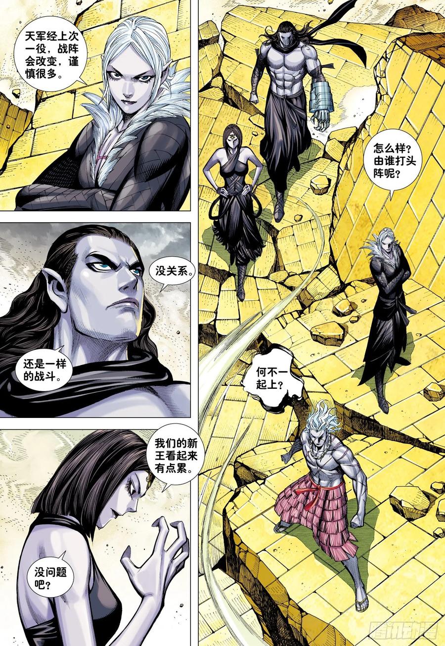 第30话：百年战争5
