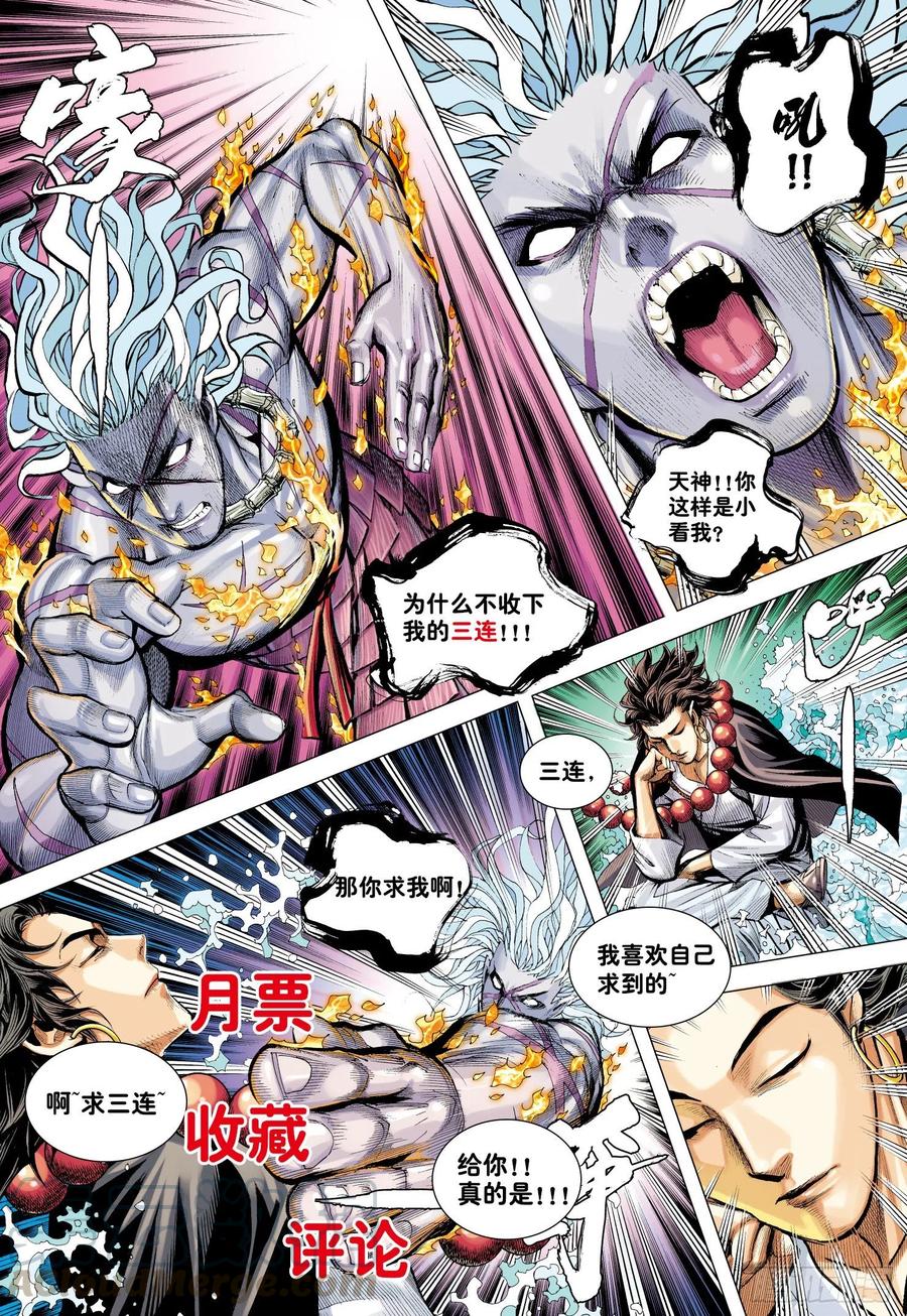 第29话：上善若水33