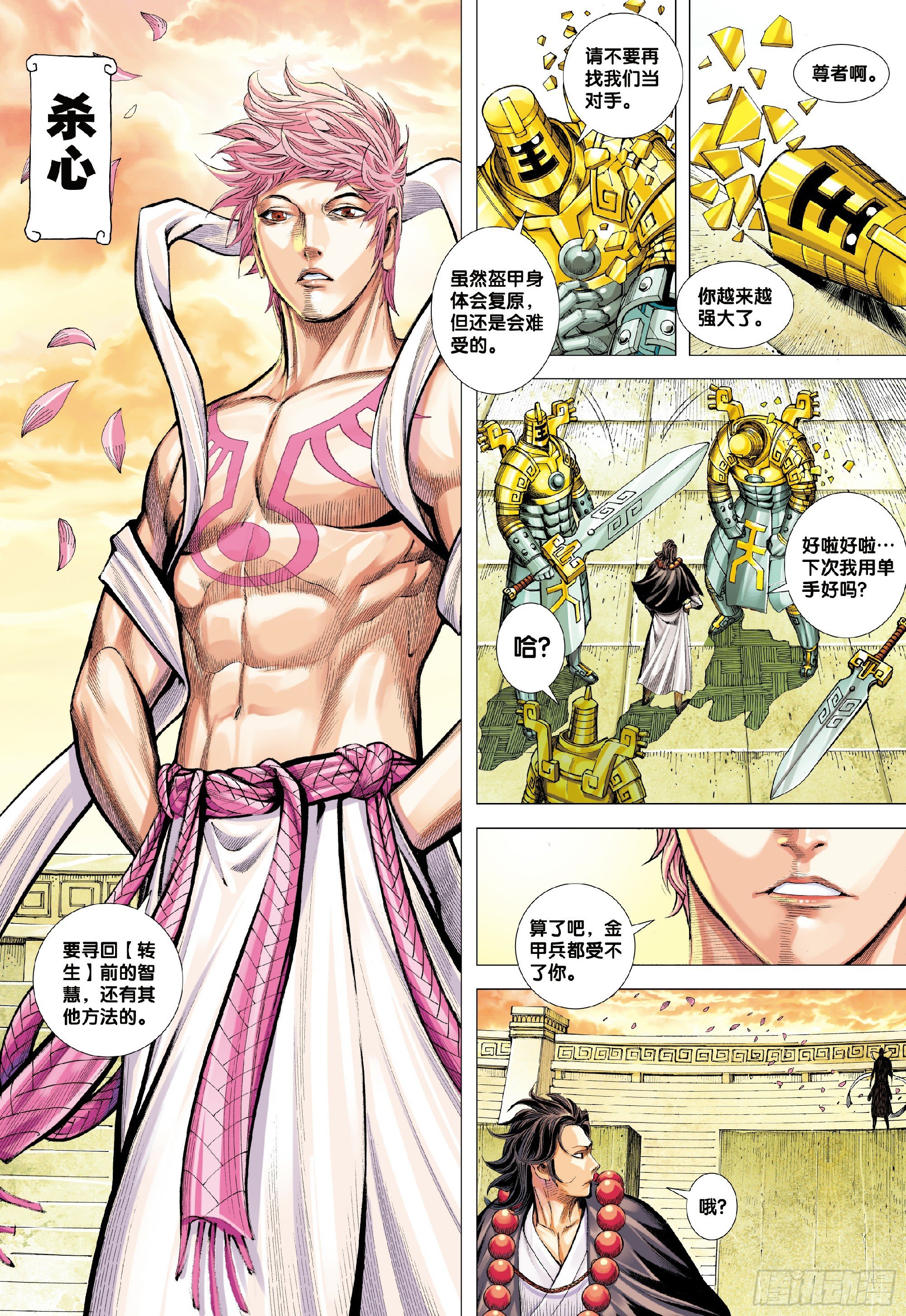 第2回：鬼30