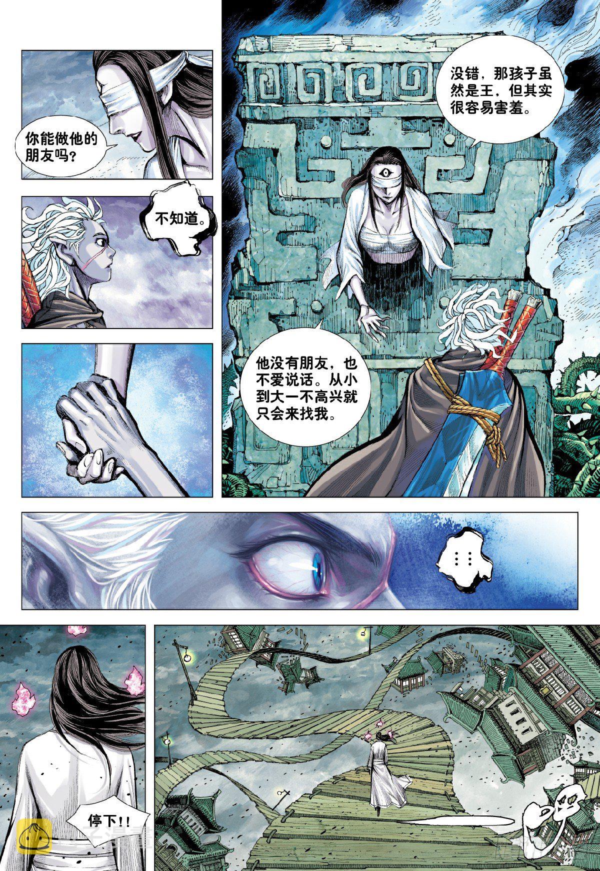 第9回：新王降临4