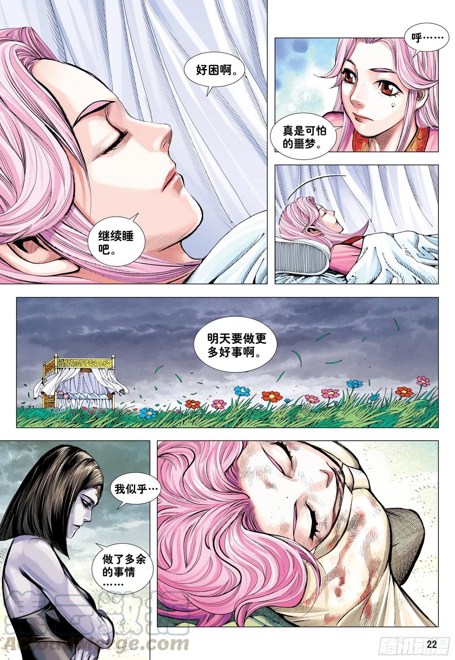 第27话：最幸运的人21