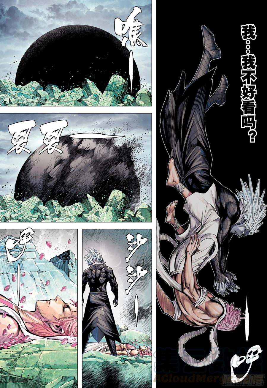 第26话：血洗众神27