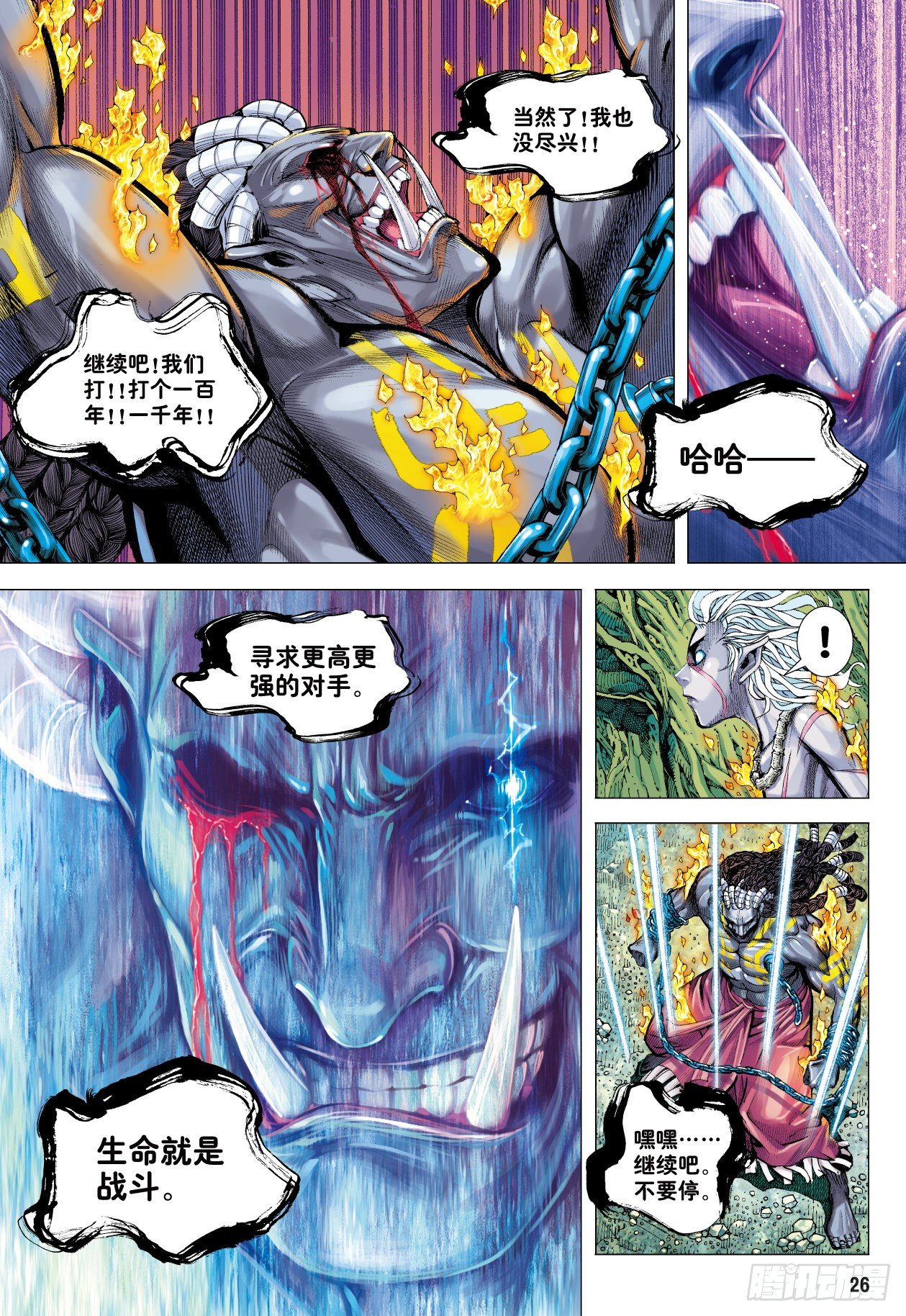 第5回：斗神25