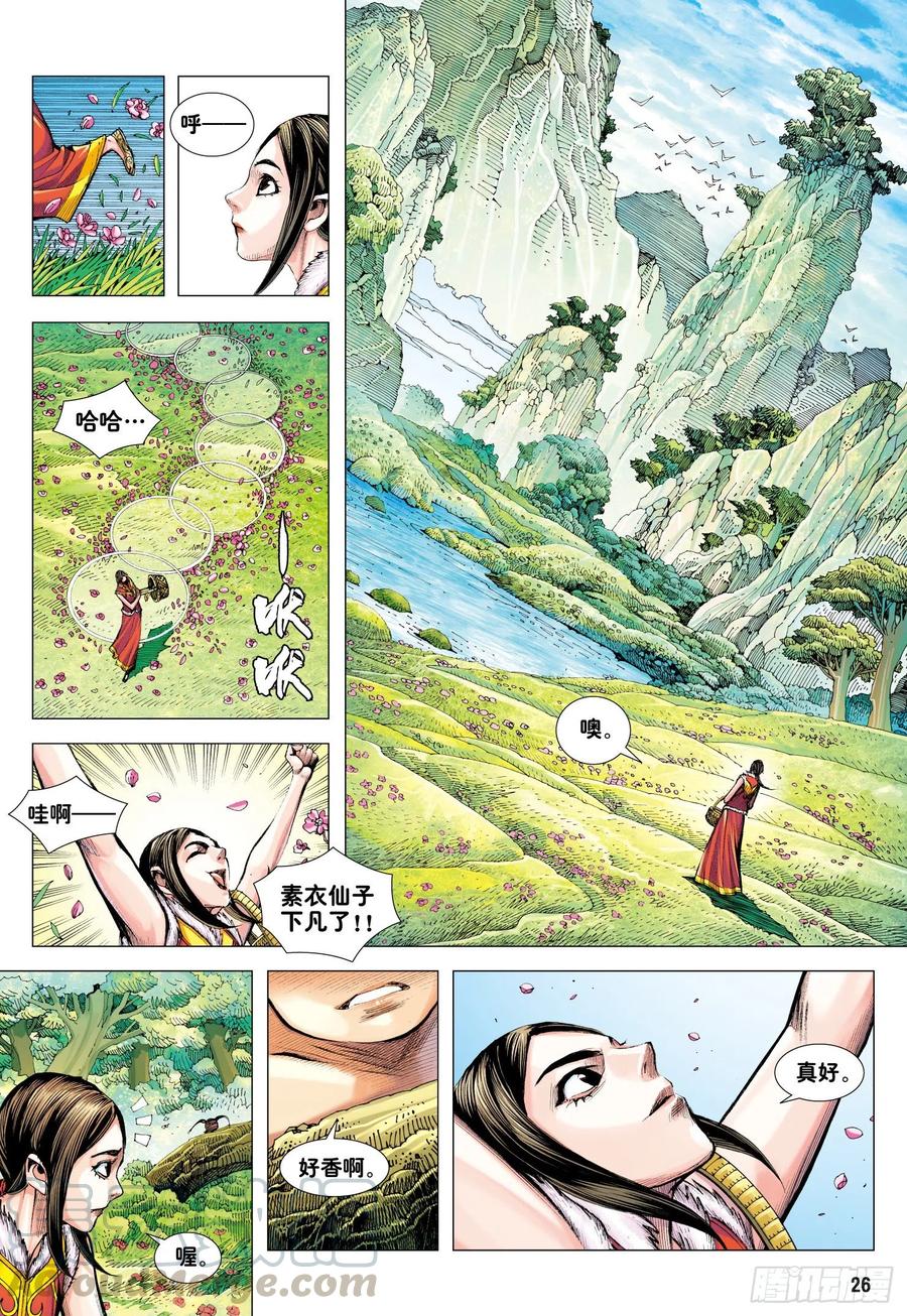 第30话：百年战争24